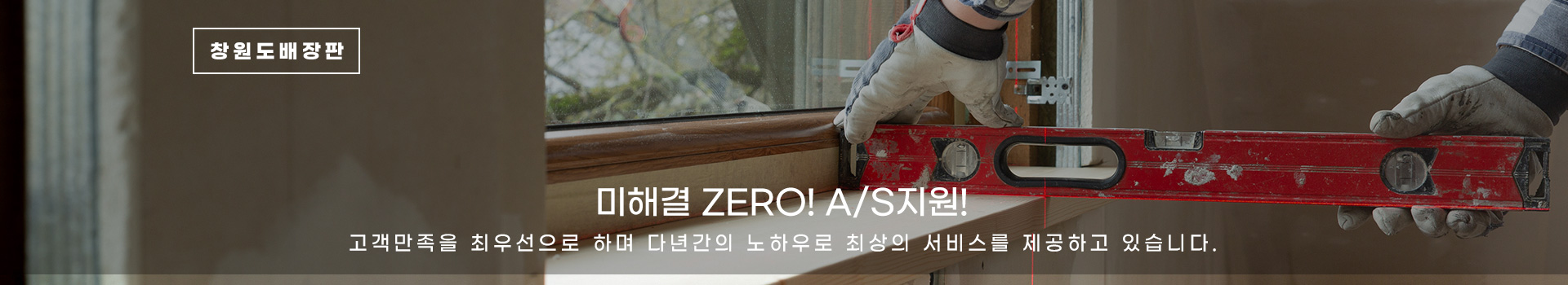 집수리대마왕 픽스원 PC 비주얼 0